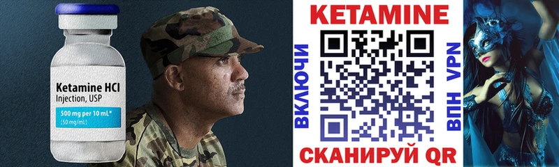 продажа наркотиков Лодейное Поле КЕТАМИН VHQ