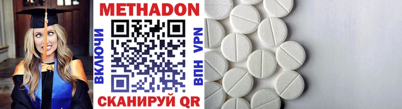 МЕТАДОН VHQ Лодейное Поле